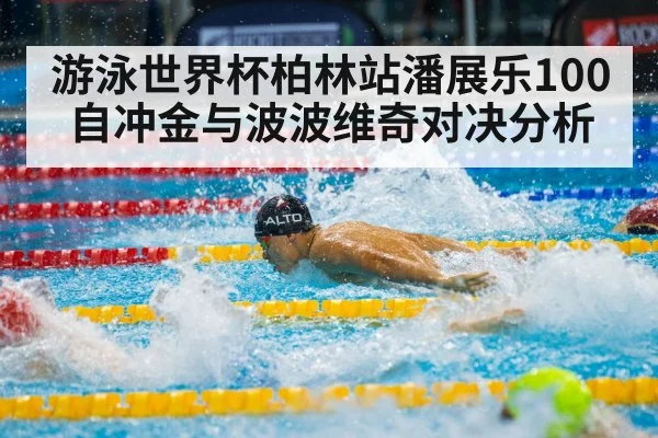 male swimmer freestyle